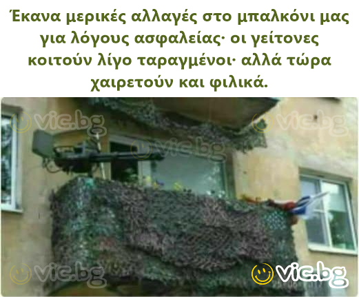 Έ&kappa;&alpha;&nu;&alpha; &mu;&epsilon;&rho;&iota;&kappa;έ&sigmaf; &alpha;&lambda;&lambda;&alpha;&gamma;έ&sigmaf; &sigma;&tau;&omicron; &mu;&pi;&alpha;&lambda;&kappa;ό&nu;&iota; &mu;&alpha;&sigmaf; &gamma;&iota;&alpha; &lambda;ό&gamma;&omicron;&upsilon;&sigmaf; &alpha;&sigma;&phi;&alpha;&lambda;&epsilon;ί&alpha;&sigmaf;&middot; &omicron;&iota; &gamma;&epsilon;ί&tau;&omicron;&nu;&epsilon;&sigmaf; &kappa;&omicron;&iota;&tau;&omicron;ύ&nu; &lambda;ί&gamma;&omicron; &tau;&alpha;&rho;&alpha;&gamma;&mu;έ&nu;&omicron;&iota;&middot; &alpha;&lambda;&lambda;ά &tau;ώ&rho;&alpha; &chi;&alpha;&iota;&rho;&epsilon;&tau;&omicron;ύ&nu; &kappa;&alpha;&iota; &phi;&iota;&lambda;&iota;&kappa;ά.