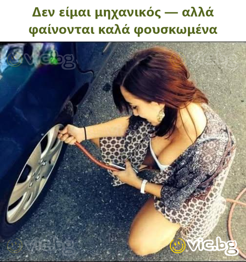 &Delta;&epsilon;&nu; &epsilon;ί&mu;&alpha;&iota; &mu;&eta;&chi;&alpha;&nu;&iota;&kappa;ό&sigmaf; &mdash; &alpha;&lambda;&lambda;ά &phi;&alpha;ί&nu;&omicron;&nu;&tau;&alpha;&iota; &kappa;&alpha;&lambda;ά &phi;&omicron;&upsilon;&sigma;&kappa;&omega;&mu;έ&nu;&alpha;