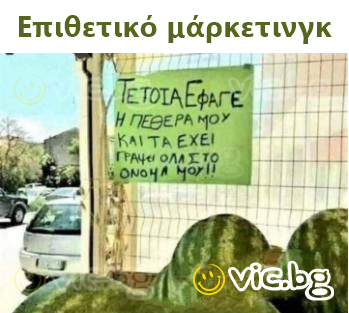 &Epsilon;&pi;&iota;&theta;&epsilon;&tau;&iota;&kappa;ό &mu;ά&rho;&kappa;&epsilon;&tau;&iota;&nu;&gamma;&kappa;