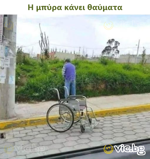 &Eta; &mu;&pi;ύ&rho;&alpha; &kappa;ά&nu;&epsilon;&iota; &theta;&alpha;ύ&mu;&alpha;&tau;&alpha;