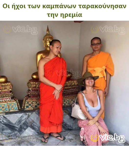 &Omicron;&iota; ή&chi;&omicron;&iota; &tau;&omega;&nu; &kappa;&alpha;&mu;&pi;ά&nu;&omega;&nu; &tau;&alpha;&rho;&alpha;&kappa;&omicron;ύ&nu;&eta;&sigma;&alpha;&nu; &tau;&eta;&nu; &eta;&rho;&epsilon;&mu;ί&alpha;