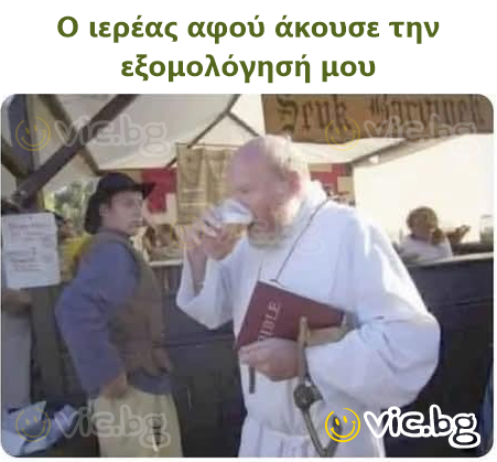 &Omicron; &iota;&epsilon;&rho;έ&alpha;&sigmaf; &alpha;&phi;&omicron;ύ ά&kappa;&omicron;&upsilon;&sigma;&epsilon; &tau;&eta;&nu; &epsilon;&xi;&omicron;&mu;&omicron;&lambda;ό&gamma;&eta;&sigma;ή &mu;&omicron;&upsilon;