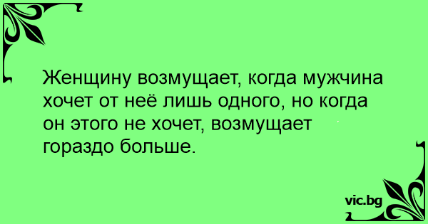 Почему Мужчина Хочет Фото