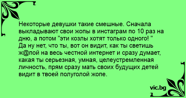 Почему Девушки Выкладывают Фото В Инстаграм