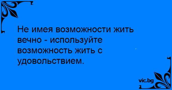 Используйте эту возможность