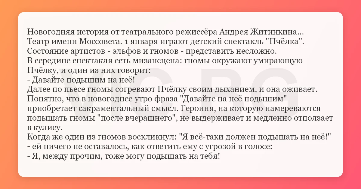 Новогодний Сценарий Пьесы С Гномами