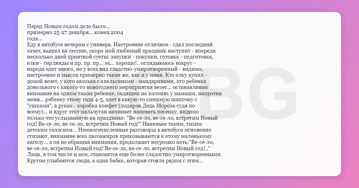 Дела Перед Новым Годом