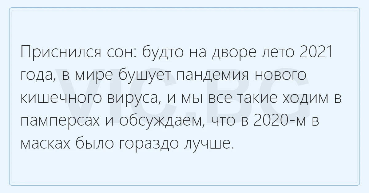 Мне Приснился Летом Новый Год Текст