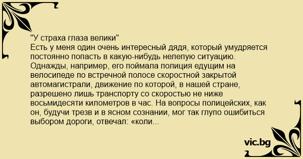 2 класс план у страха глаза велики