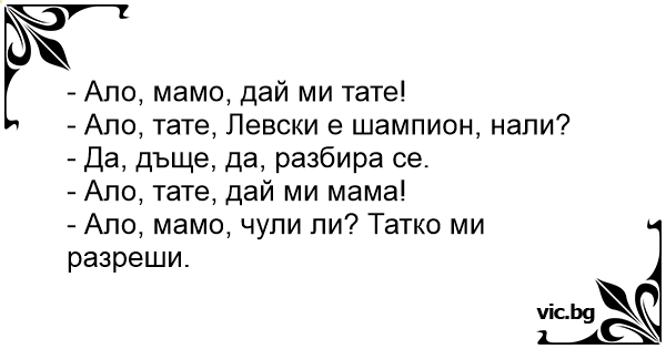 Ало ало ало лов лов лов. Ало ало.