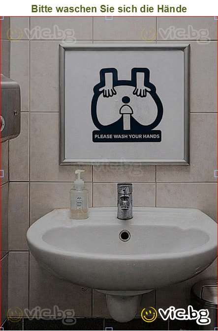 Bitte waschen Sie sich die Hände