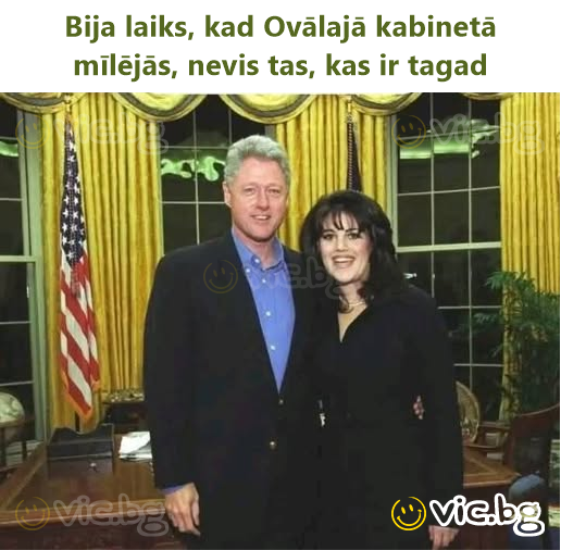 Bija laiks, kad Ovālajā kabinetā mīlējās, nevis tas, kas ir tagad