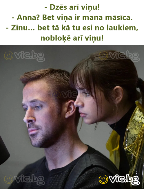 - Dzēs arī viņu!<br />- Anna? Bet viņa ir mana māsīca.<br />- Zinu… bet tā kā tu esi no laukiem, nobloķē arī viņu!