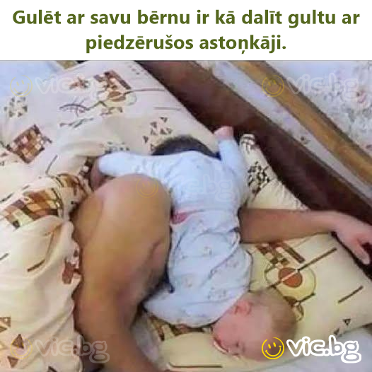 Gulēt ar savu bērnu ir kā dalīt gultu ar piedzērušos astoņkāji.