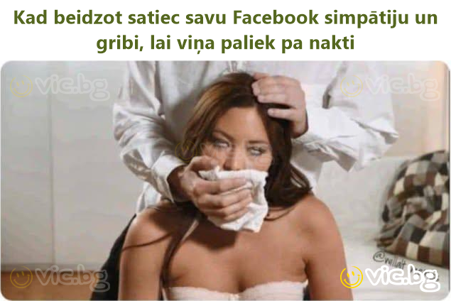 Kad beidzot satiec savu Facebook simpātiju un gribi, lai viņa paliek pa nakti