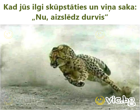 Kad jūs ilgi skūpstāties un viņa saka: „Nu, aizslēdz durvis“