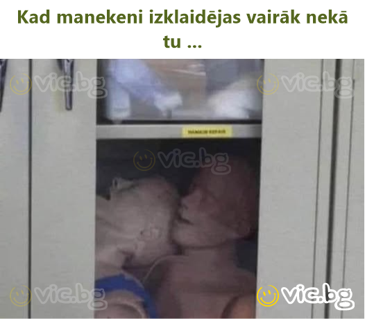 Kad manekeni izklaidējas vairāk nekā tu ...