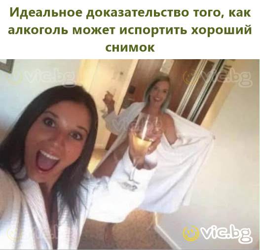 Lielisks pierādījums tam, kā alkohols var sabojāt labu foto