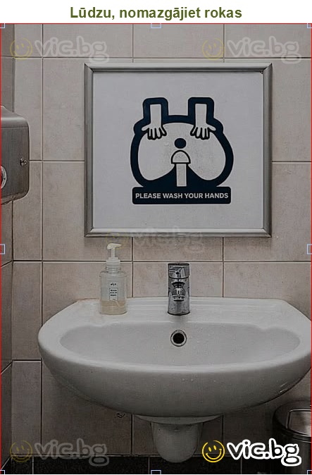 Lūdzu, nomazgājiet rokas