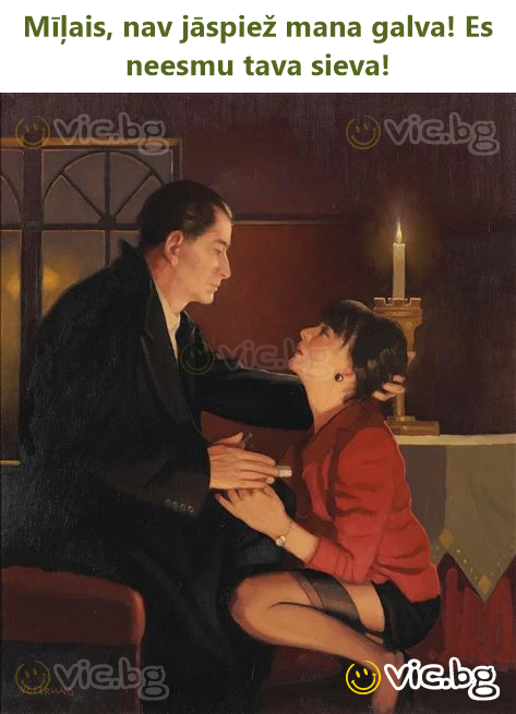 Mīļais, nav jāspiež mana galva! Es neesmu tava sieva!