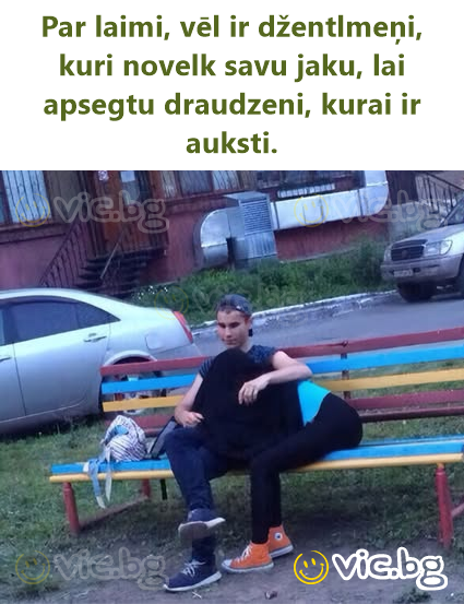 Par laimi, vēl ir džentlmeņi, kuri novelk savu jaku, lai apsegtu draudzeni, kurai ir auksti.