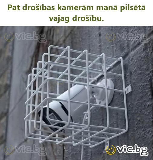 Pat drošības kamerām manā pilsētā vajag drošību.