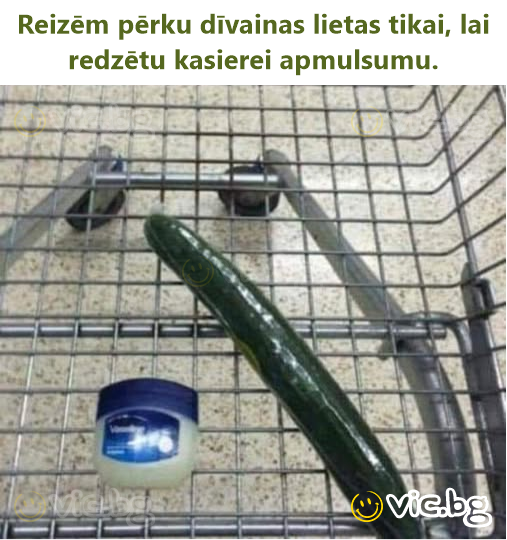 Reizēm pērku dīvainas lietas tikai, lai redzētu kasierei apmulsumu.