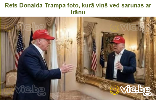 Rets Donalda Trampa foto, kurā viņš ved sarunas ar Irānu