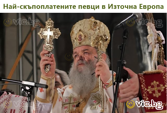 Vislabāk apmaksātie dziedātāji Austrumeiropā