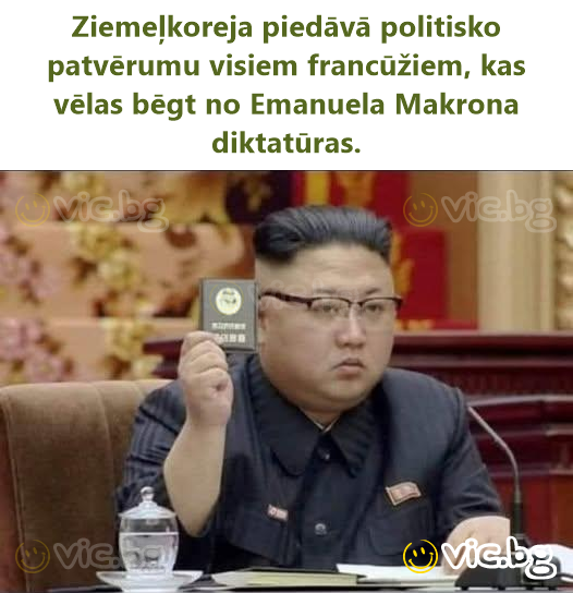 Ziemeļkoreja piedāvā politisko patvērumu visiem francūžiem, kas vēlas bēgt no Emanuela Makrona diktatūras.