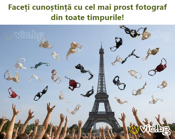 Faceți cunoștință cu cel mai prost fotograf din toate timpurile!