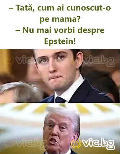 – Tată, cum ai cunoscut-o pe mama? – Nu mai vorbi despre Epstein!