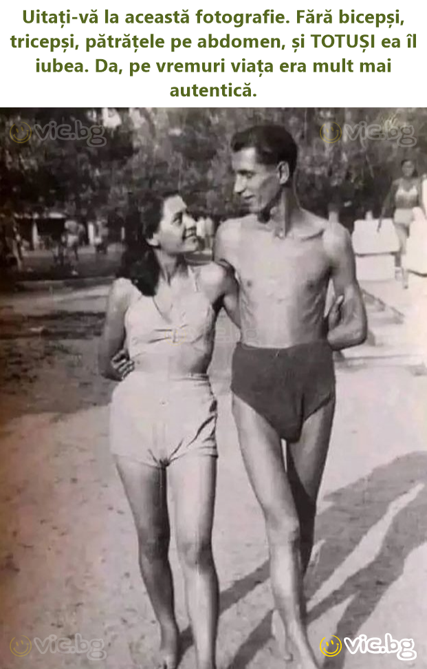 Uitați-vă la această fotografie. Fără bicepși, tricepși, pătrățele pe abdomen, și TOTUȘI ea îl iubea. Da, pe vremuri viața era mult mai autentică.