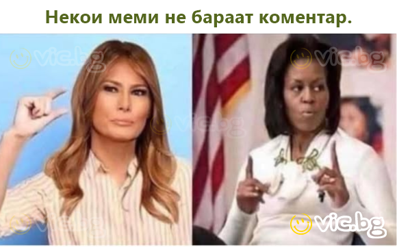 Unele meme nu au nevoie de explicații.