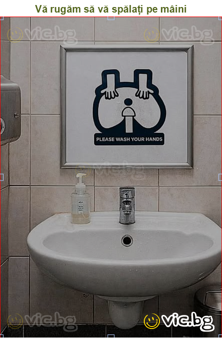 Vă rugăm să vă spălați pe mâini