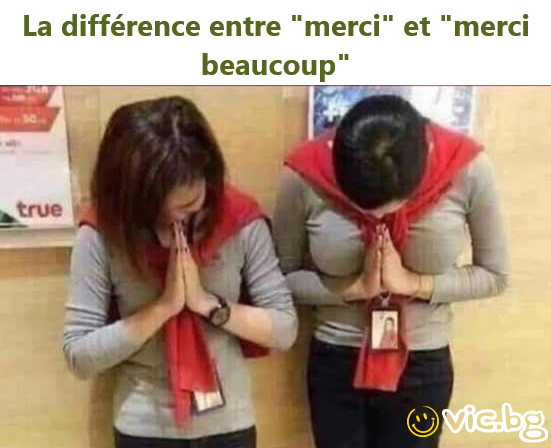 La différence entre “merci” et “merci beaucoup"