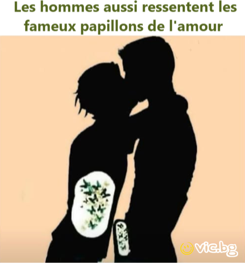 Les hommes aussi ressentent les fameux papillons de l'amour #”