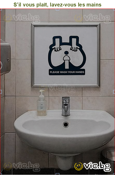 S’il vous plaît, lavez-vous les mains