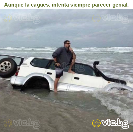 Aunque la cagues, intenta siempre parecer genial.