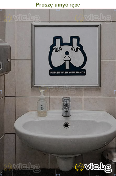 Proszę umyć ręce
