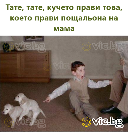 Baba, baba, köpek annenin postacıyla yaptığını yapıyor
