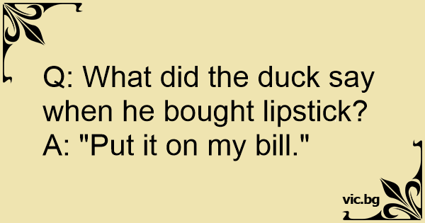 Q What Did The Duck Say When He Bought Lipstick