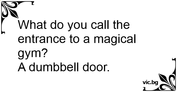 what-do-you-call-the-entrance-to-a-magical-gym-a-dumbbell-door