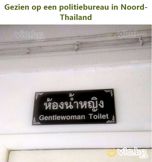 Gezien op een politiebureau in Noord-Thailand