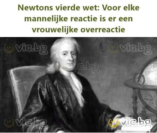 Newtons vierde wet: Voor elke mannelijke reactie is er een vrouwelijke overreactie