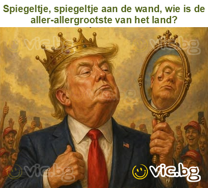 Spiegeltje, spiegeltje aan de wand, wie is de aller-allergrootste van het land?