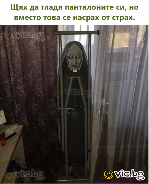 Ia passar as calças, mas acabei por fazer nelas de susto.