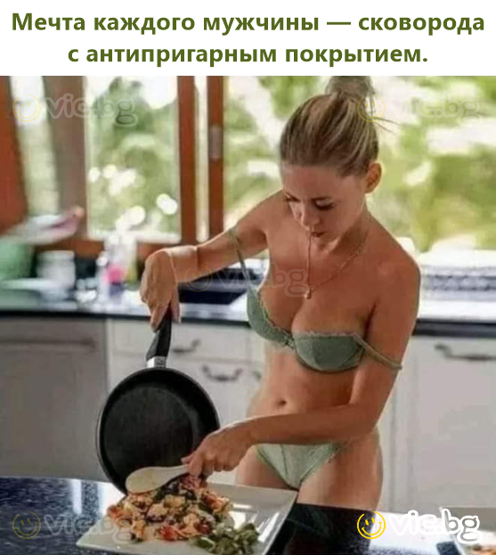 O sonho de todo homem: uma frigideira antiaderente.