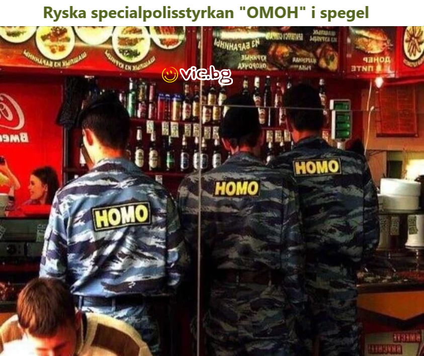 Ryska specialpolisstyrkan "OMOH" і spegel