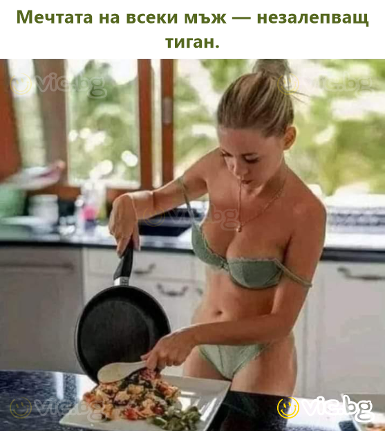 Varje mans dröm – en non-stick stekpanna.